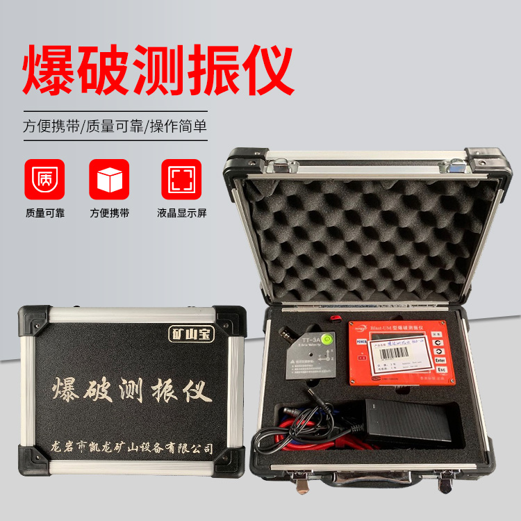 柏乡爆破测振仪的工作原理是什么？