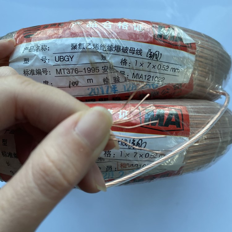 柏乡矿用爆破铜芯母线的性能解析以及应用场景说明